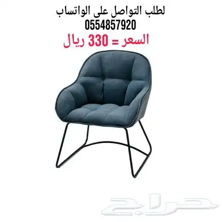 كراسي كوفي مفرده 3