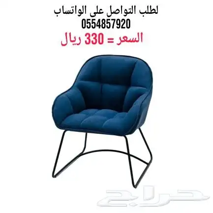 كراسي كوفي مفرده 6