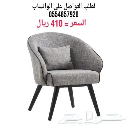 كراسي كوفي مفرده 5