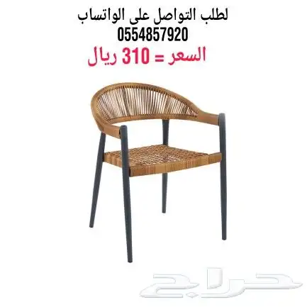 كراسي مفرده 2