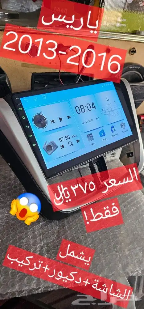 شاشات متنوعة عرض خاص 375 ريال فقط شامل ديكور تركيب 1