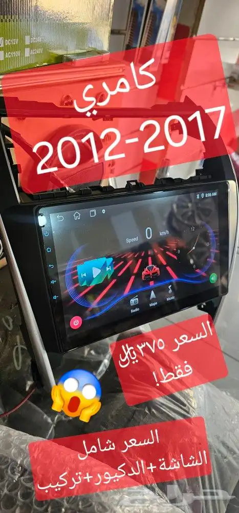 شاشات متنوعة ب 375 ريال فقط شامل ديكور تركيب 2