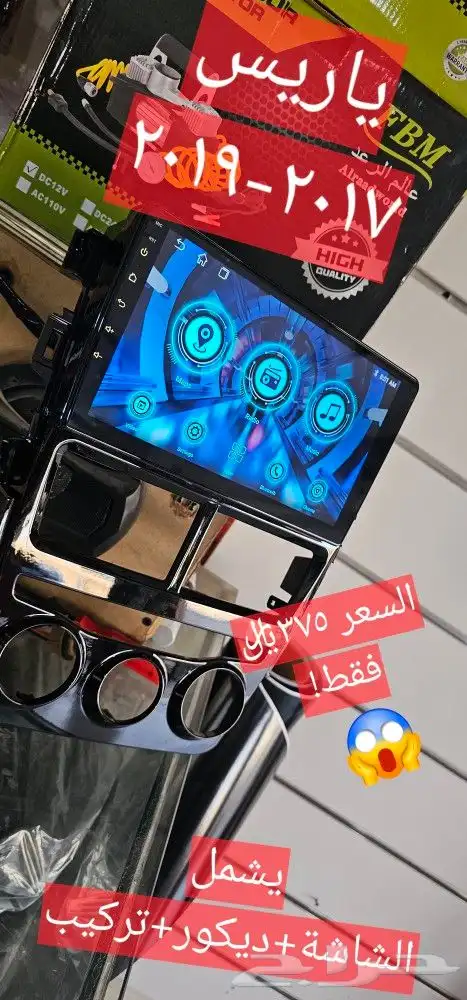 شاشات متنوعة عرض خاص 375 ريال فقط شامل ديكور تركيب 4