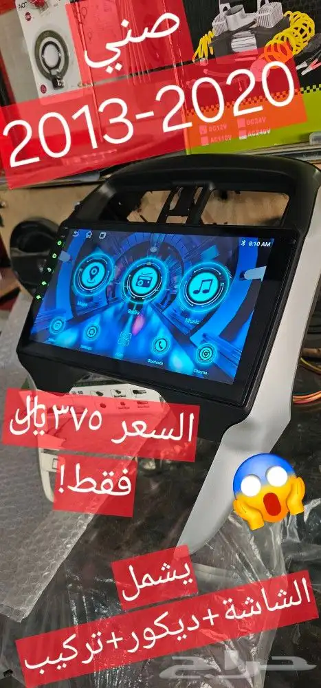 شاشات متنوعة عرض خاص 375 ريال فقط شامل ديكور تركيب 3