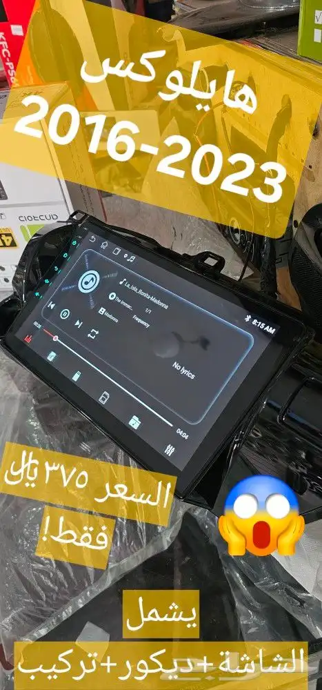 شاشات متنوعة ب 375 ريال فقط شامل ديكور تركيب 6