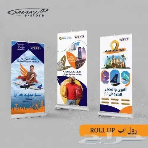 رول أب 0