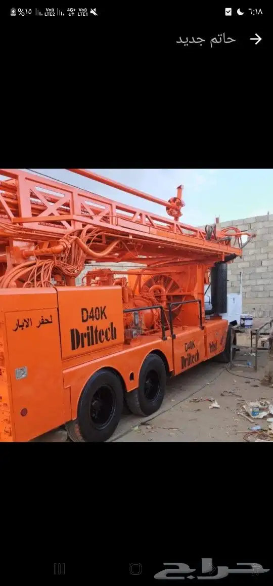 حفار ابارارتوازي 1
