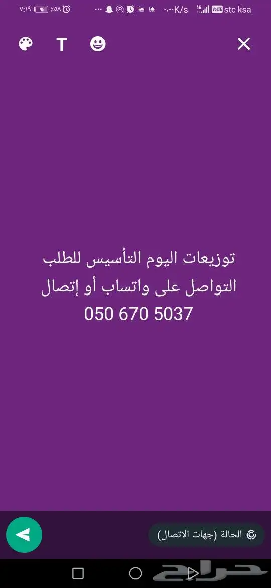 توزيعات يوم التأسيس 1