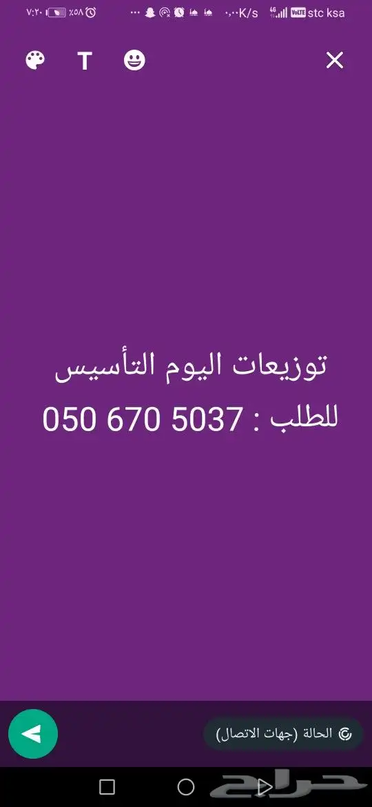 توزيعات يوم التأسيس 0