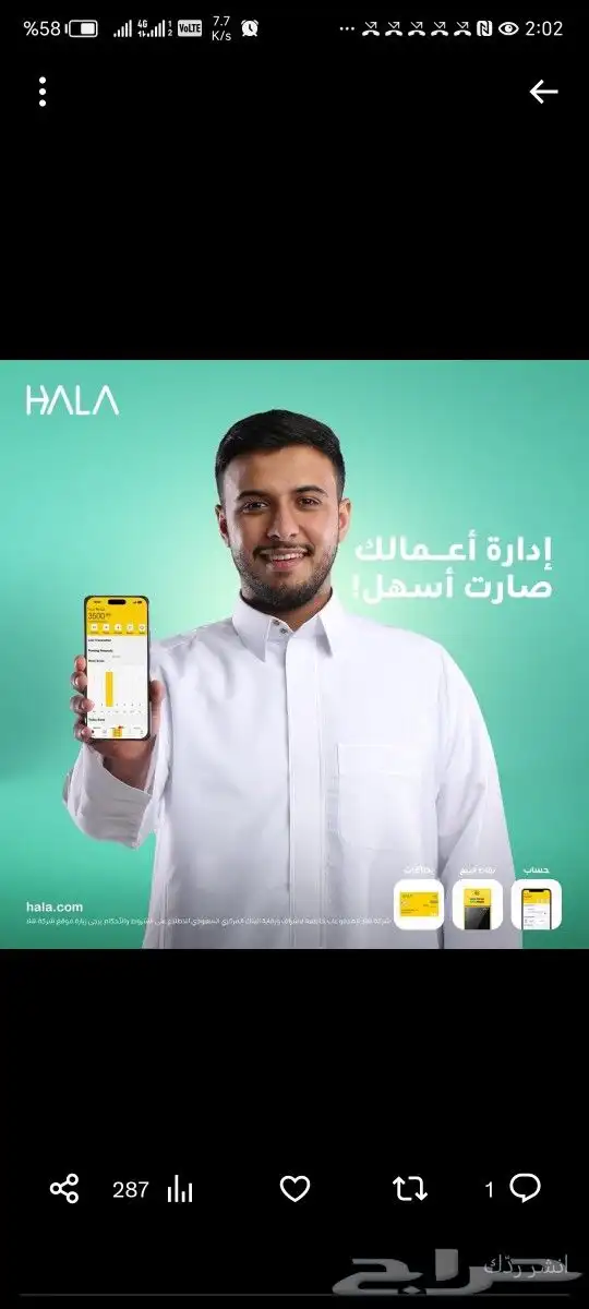 أجهزة نقاط بيع 1