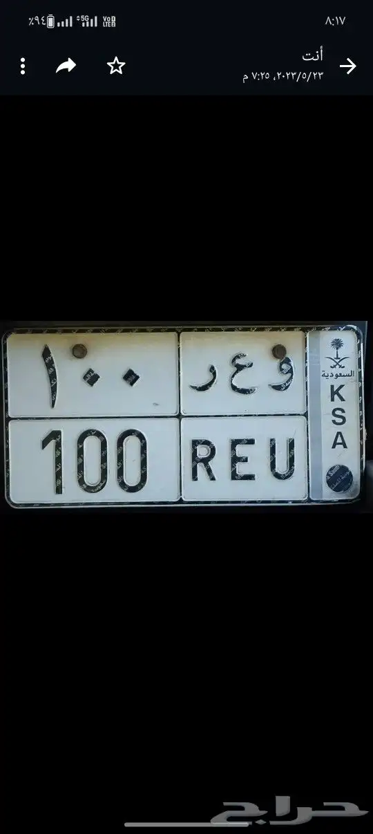 لوحة مميزه للبيع 1