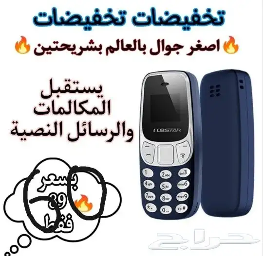 جوال بحجم الاصبع يدعم شريحتين وذاكره السعر 50ريال فقط 0