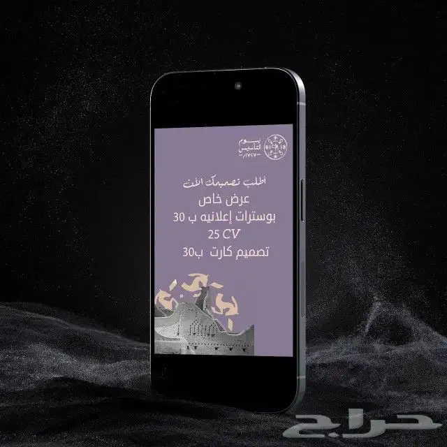 عرض يوم التأسيس 0