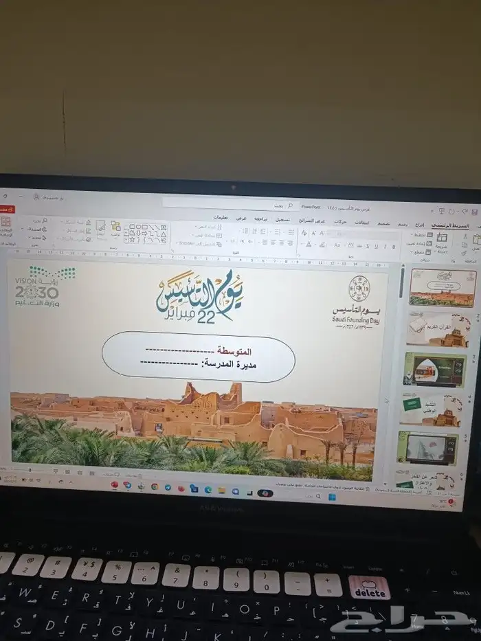 عروض بوربوينت الشريحه ب 5 ريال 0