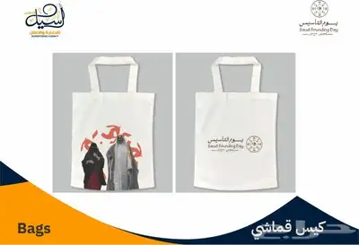 هدايا دعائية يوم التاسيس 2