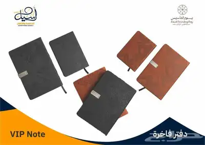 هدايا دعائية يوم التاسيس 15
