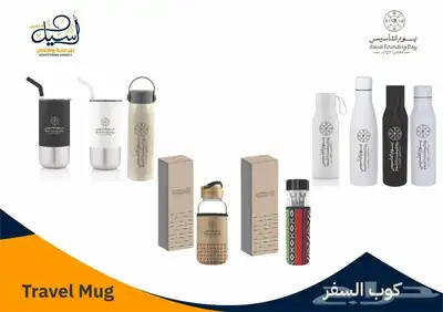 هدايا دعائية يوم التاسيس 36