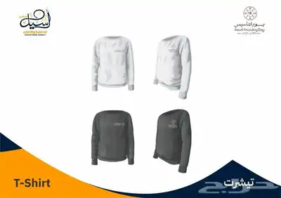 هدايا دعائية يوم التاسيس 28