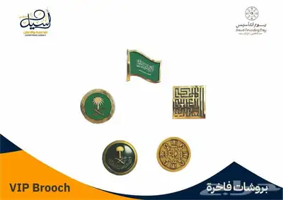 هدايا دعائية يوم التاسيس 8