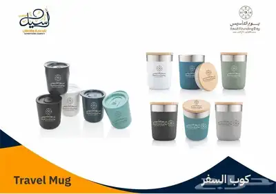 هدايا دعائية يوم التاسيس 1