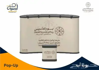 هدايا دعائية يوم التاسيس 46