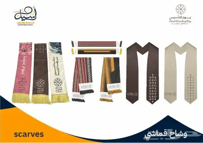 هدايا دعائية يوم التاسيس 42