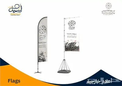 هدايا دعائية يوم التاسيس 49