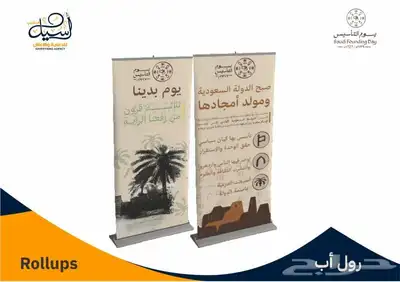 هدايا دعائية يوم التاسيس 38