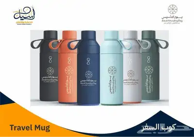 هدايا دعائية يوم التاسيس 45