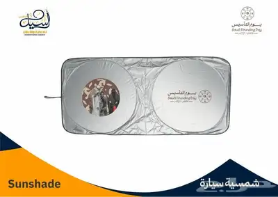 هدايا دعائية يوم التاسيس 34