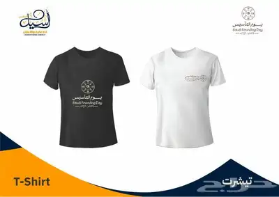 هدايا دعائية يوم التاسيس 33