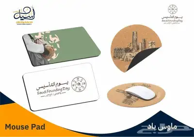 هدايا دعائية يوم التاسيس 31