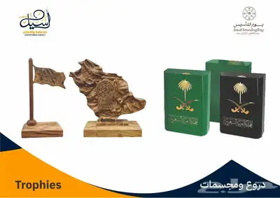 هدايا دعائية يوم التاسيس 7