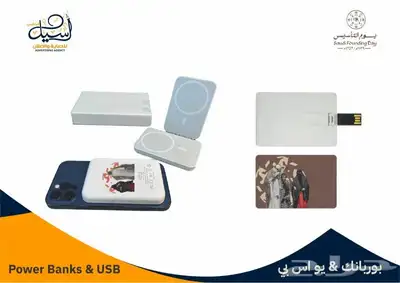 هدايا دعائية يوم التاسيس 40