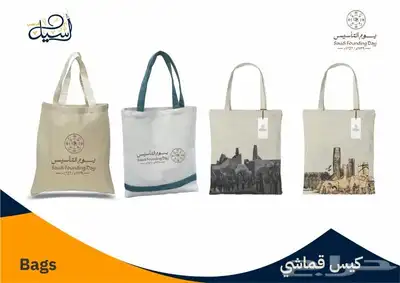 هدايا دعائية يوم التاسيس 0
