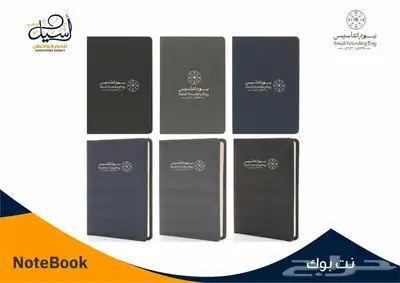 هدايا دعائية يوم التاسيس 23
