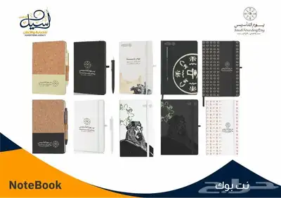 هدايا دعائية يوم التاسيس 24