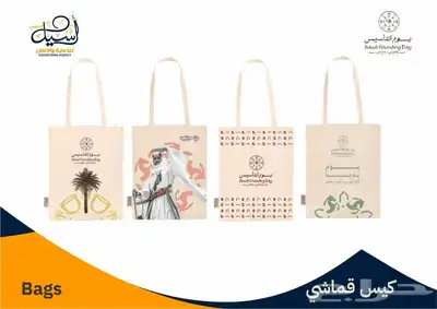 هدايا دعائية يوم التاسيس 4
