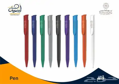 هدايا دعائية يوم التاسيس 22