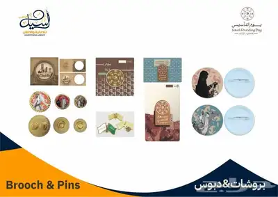 هدايا دعائية يوم التاسيس 39