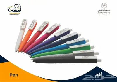 هدايا دعائية يوم التاسيس 32