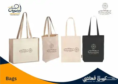 هدايا دعائية يوم التاسيس 37