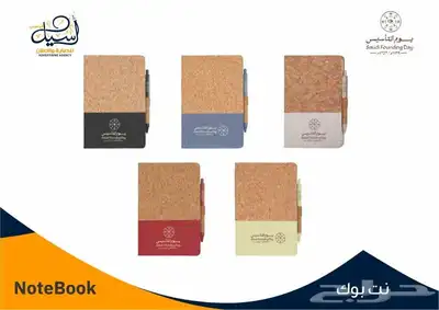 هدايا دعائية يوم التاسيس 17