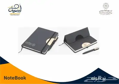 هدايا دعائية يوم التاسيس 12