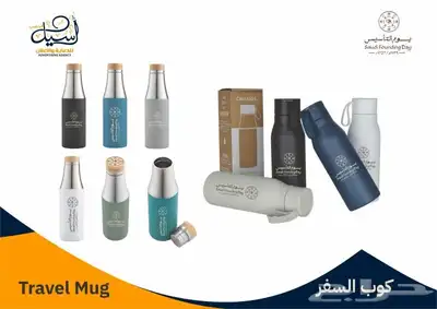 هدايا دعائية يوم التاسيس 43