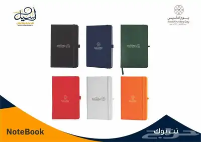 هدايا دعائية يوم التاسيس 21