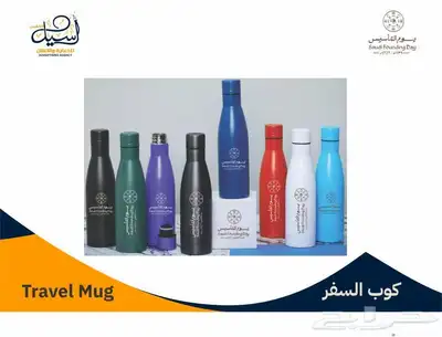هدايا دعائية يوم التاسيس 35