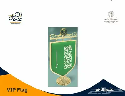 هدايا دعائية يوم التاسيس 30