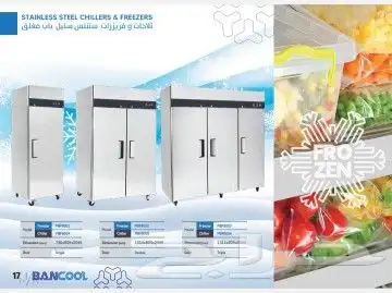 ثلاجات وفريزرات BANCOOL استيل باب مغلق 1
