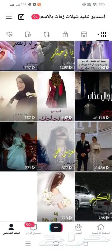 استديو تنفيذ شيلات بالاسماء زفات عريس عروس مناسبات زواج 1